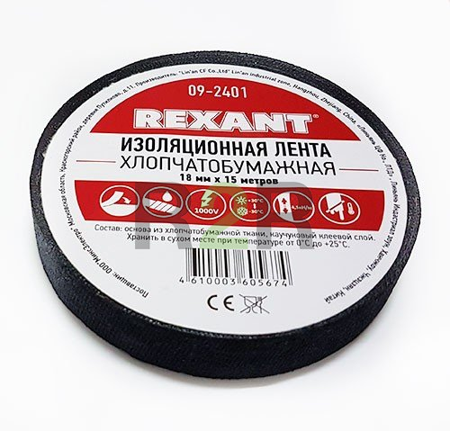 Изолента Х/Б 18 мм х 15 м REXANT