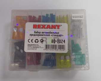 Набор автомобильных предохранителей "стандарт" в пластиковой коробке REXANT (100шт/упак)